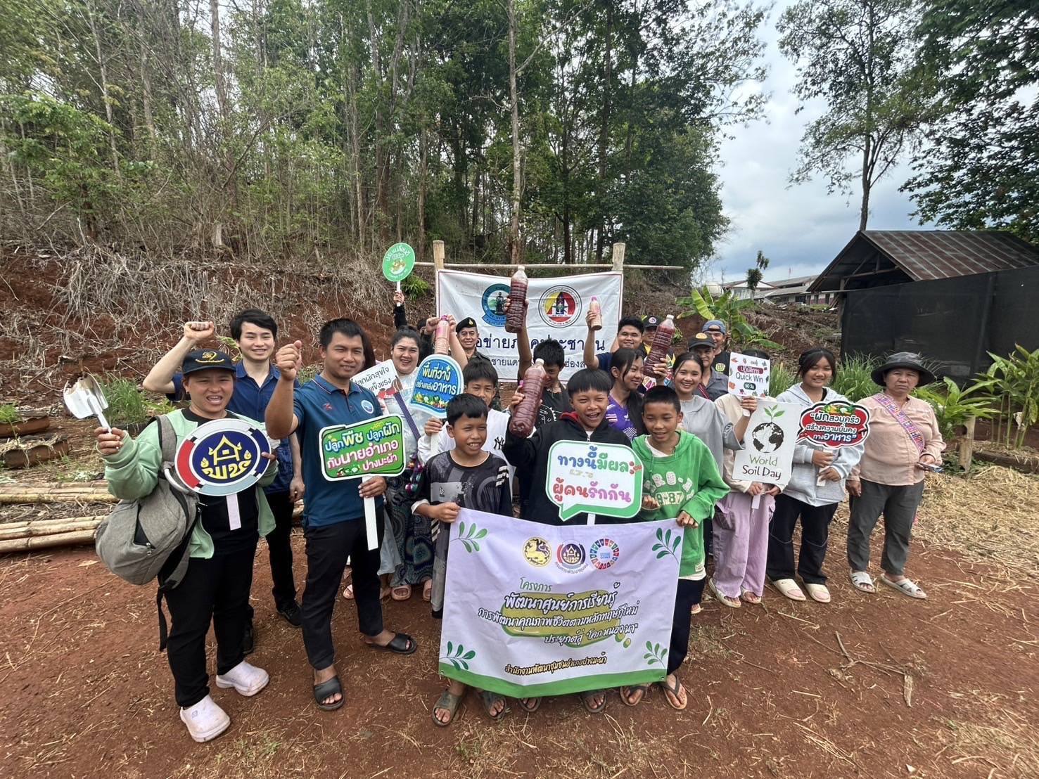 ”โครงการพัฒนาศูนย์เรียนรู้การพัฒนาคุณภาพชีวิตตามหลักทฤษฎีใหม่ ประยุกต์สู่ โคก หนอง นา“